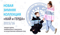 Детский зимний комплект на пуху для м...
