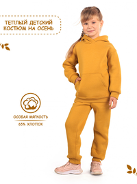 Костюм Детский с начёсом