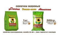Семечки подсолнечника жареные «Абакан...