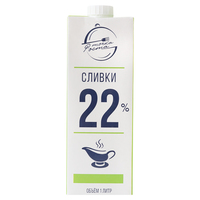 Сливки натуральные молочные 22%