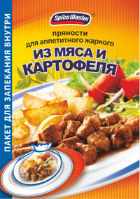 Смеси с пакетом для запекания