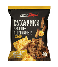 Сухарики «Сыр» СтатусГолоден