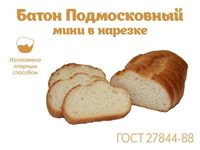 Белые батоны и багеты