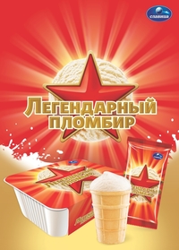 Легендарный пломбир