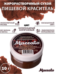 Пищевой краситель 'Шоколадный коричне...
