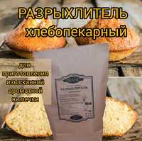 Разрыхлитель хлебопекарный