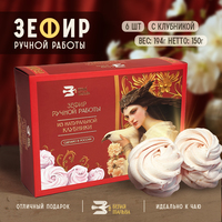 Зефир в подарочной упаковке