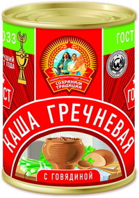 «Каша гречневая с говядиной»