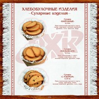 Сухари фасованные ТМ «ЯХК»