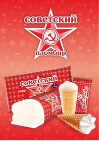 Пломбир «Советский»