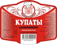 Купаты замороженные по ТУ