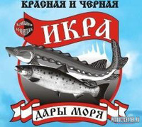 Икра «ДАРЫ МОРЯ»