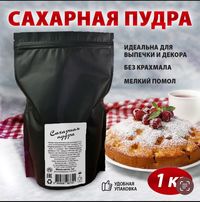 Сахарная пудра