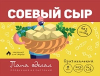 Соывый сыр Тофу оригинальный