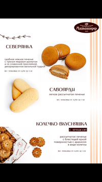 Зефир 5 SKU