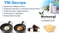 ТМ-Экстра