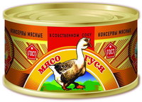 «Мясо гуся в собственном соку»