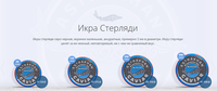 Икра Каспийской Стерляди