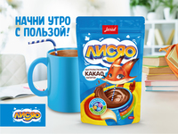 Какао-напиток порошкообразный Лисяо