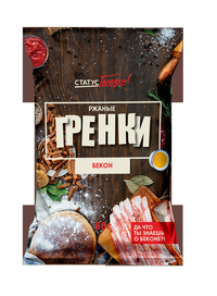 Гренки «Бекон»