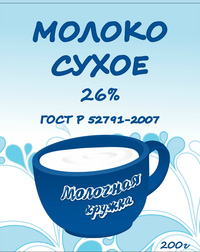 Молоко сухое 26%,  ГОСТ Р 52791-2007