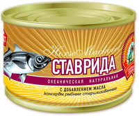 «Ставрида океаническая натуральная с ...
