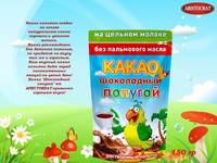 Какао-напиток  «Шоколадный попугай» 150г
