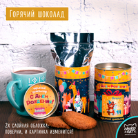 Горячий шоколад в подарочной упаковке...