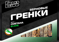 Зерновые гренки ГрызLove вкус «Лук и ...