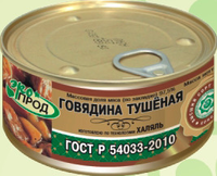 Тушенка