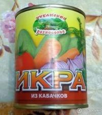 Икра из кабачков