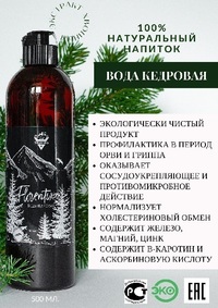 Флорентика, вода кедровая