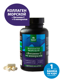 КОЛЛАГЕН морской с витамином С, 60  к...