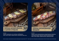 Форель и Горбуша фаршированные