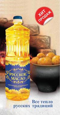 Подсолнечное рафинированное масло «Ру...