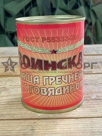 Каша гречневая с говядиной «Воинская»