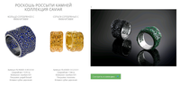 Коллекция Caviar