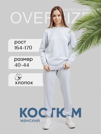 Вязаный женский костюм