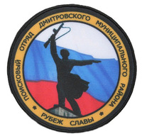 Шевроны, тканевые эмблемы, знаки отличия
