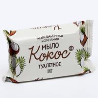 Мыло туалетное «Кокос», 100 грамм