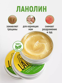 Ланолин крем FITMAMA cosmetics