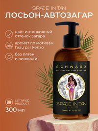 Лосьон-автозагар SCHWARZ DARK BRONZER...