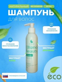 Шампунь для волос без парабенов эко