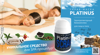 Скраб-маска  PLATINUS