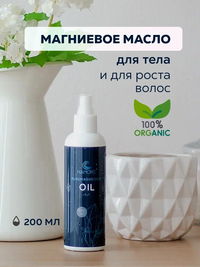 Магниевое масло