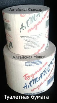 Бумага туалетная «Алтайская Макси»