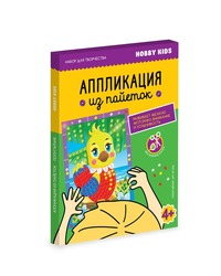 Аппликация из пайеток