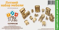 Мебель для кукольного домика. Летний ...