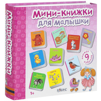 Развивающие книги-игрушки для детей