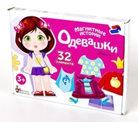 Магнитная игра «Одевашки. Настя»